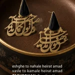 گوشواره-وصل تو-مهدی طاقه چیان (6)