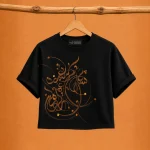 تیشرت-دستنوشت-شادی-جان-بوسه-زنانه-مشکی-مهدی-طاقه چیان (2)