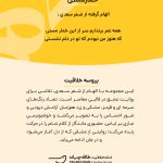 پروسه-خلاقیت-خمارمستی-مهدی-طاقه-چیان