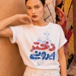 تیشرت-دخترانه-زنانه-دختر ایرونی-سفید-مهدی طاقه چیان (2)