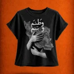 تیشرت-زنانه-دخترانه-وطنم و تنم-مهدی طاقه چیان (1)