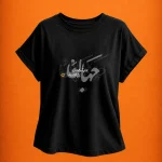 تیشرت-زنانه-دخترانه-وهم-سفید-مهدی طاقه چیان (1)